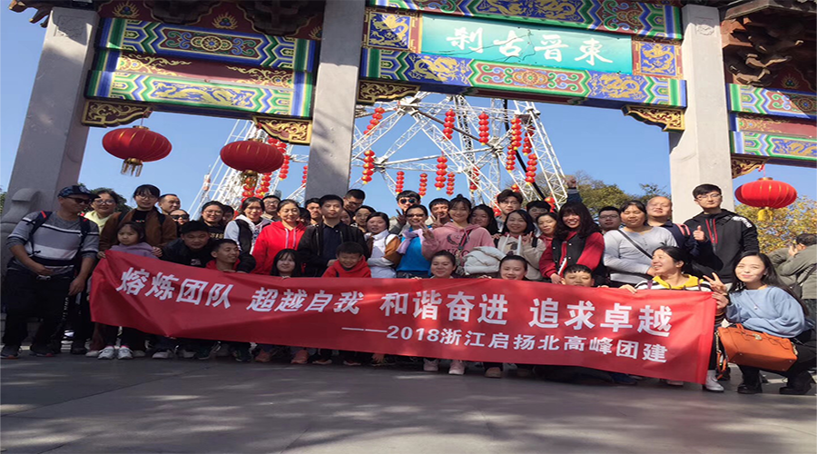 德赢AC米兰团建活动