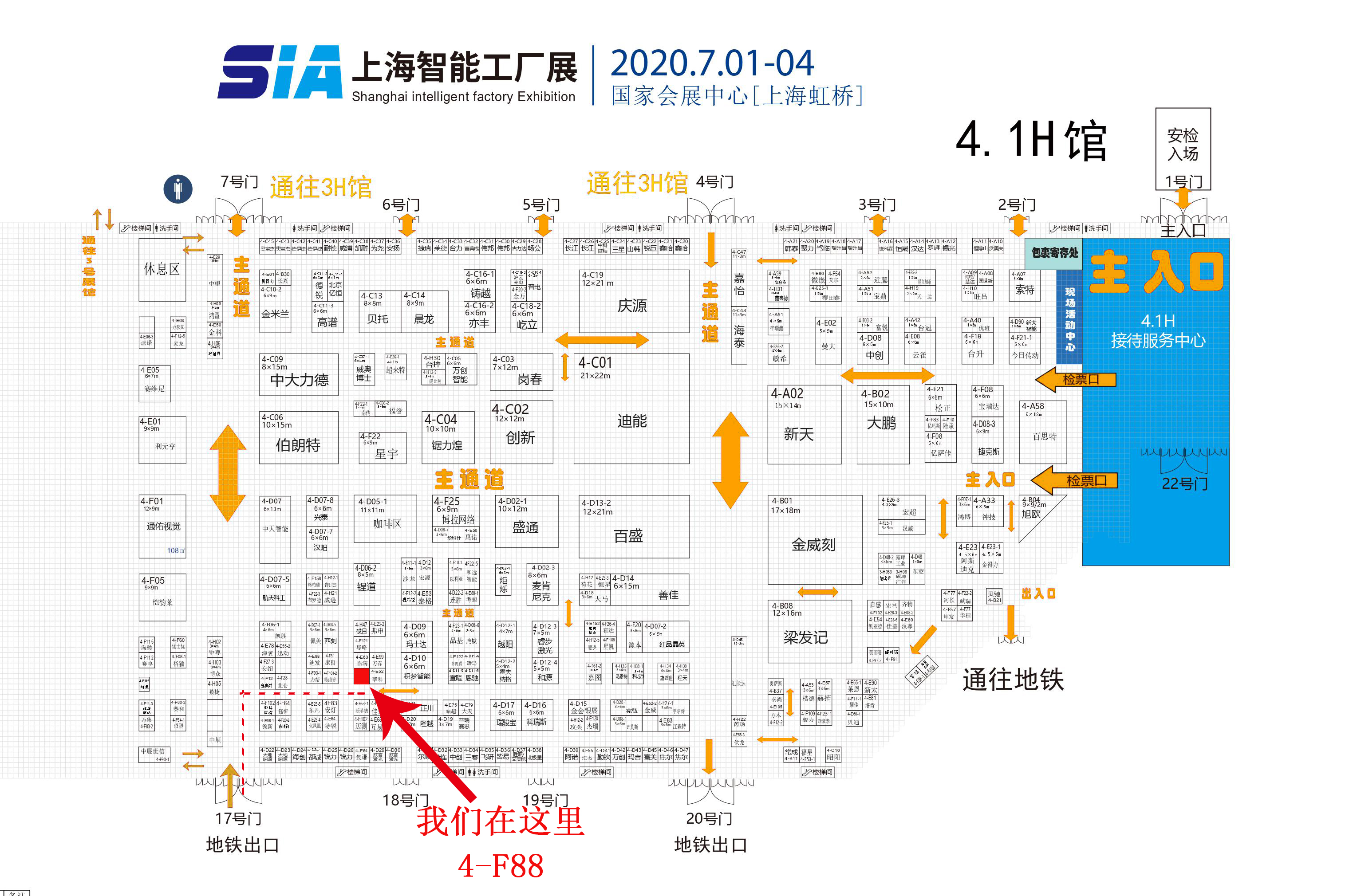 vwin德赢上海智能工厂展展会位置图