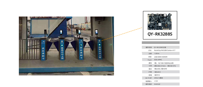 德赢AC米兰人脸识别门禁考勤一体机