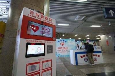 智能急救站