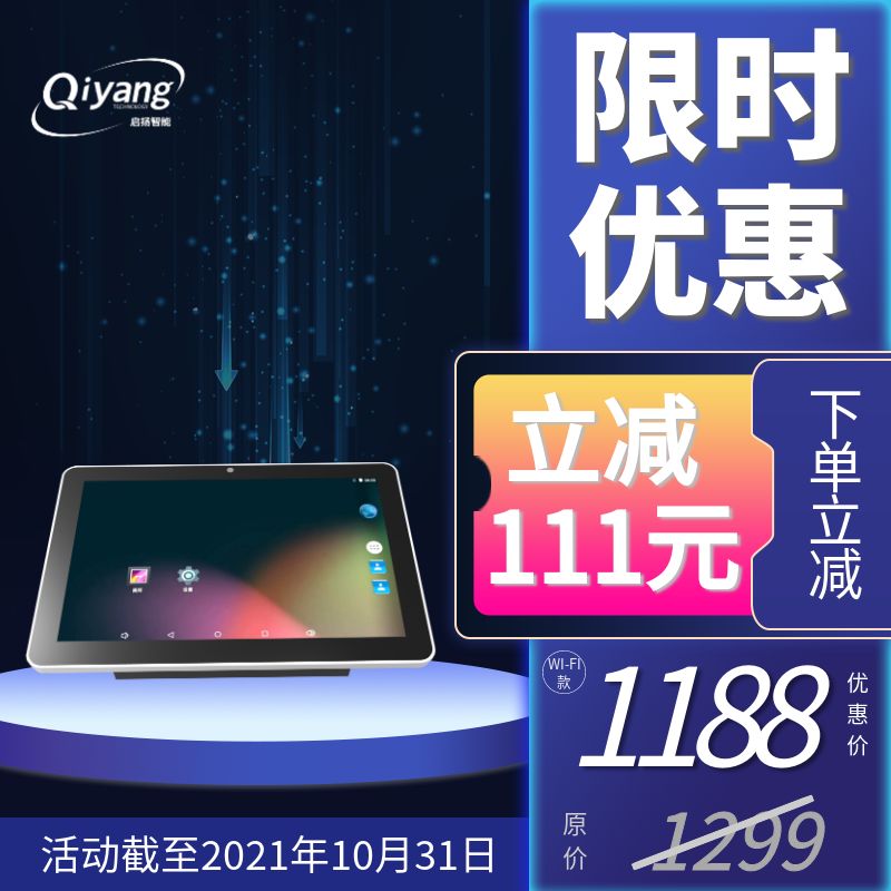 vwin德赢RK3288平板