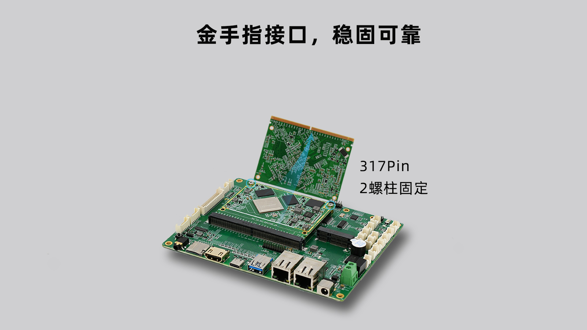 RK3399 金手指接口