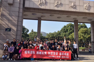 “熔炼团队.超越自我”2018浙江启扬北高峰团建活动